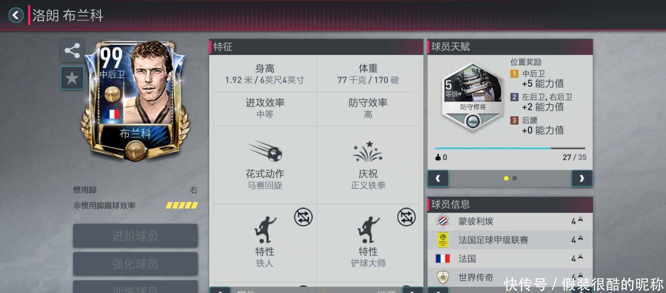 赛中面对